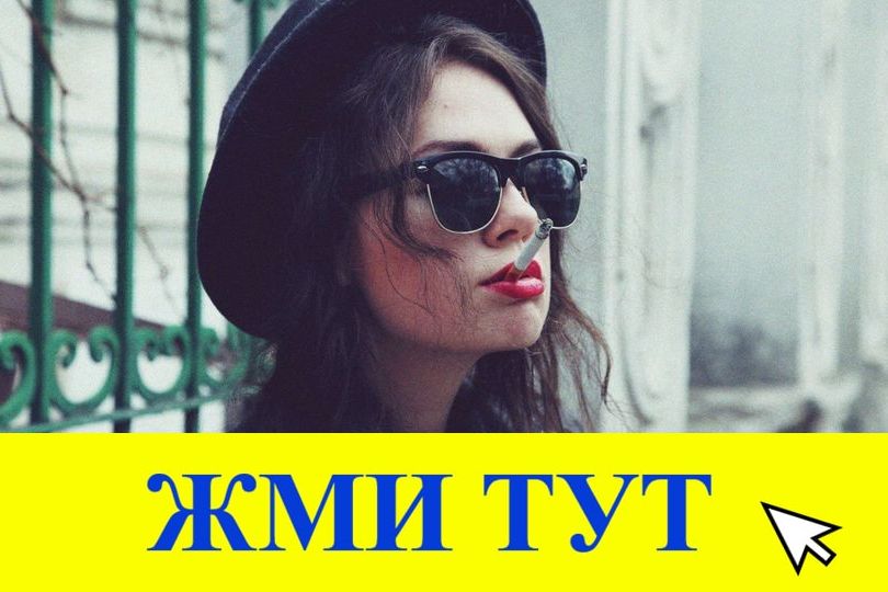 Купить наркотики в Тимашёвске